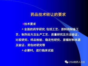 新版藥品技術(shù)轉(zhuǎn)讓規(guī)定深度解讀 機遇、挑戰(zhàn)與合規(guī)路徑