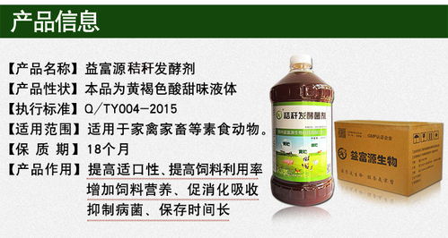 益富源秸稈發(fā)酵菌種 綠色飼料新時(shí)代的引領(lǐng)者